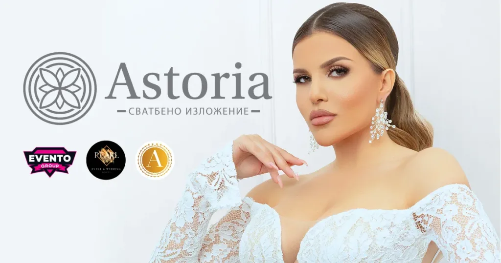 Svatbeno izlojenie Astoriq | DJ Georgi Kostov