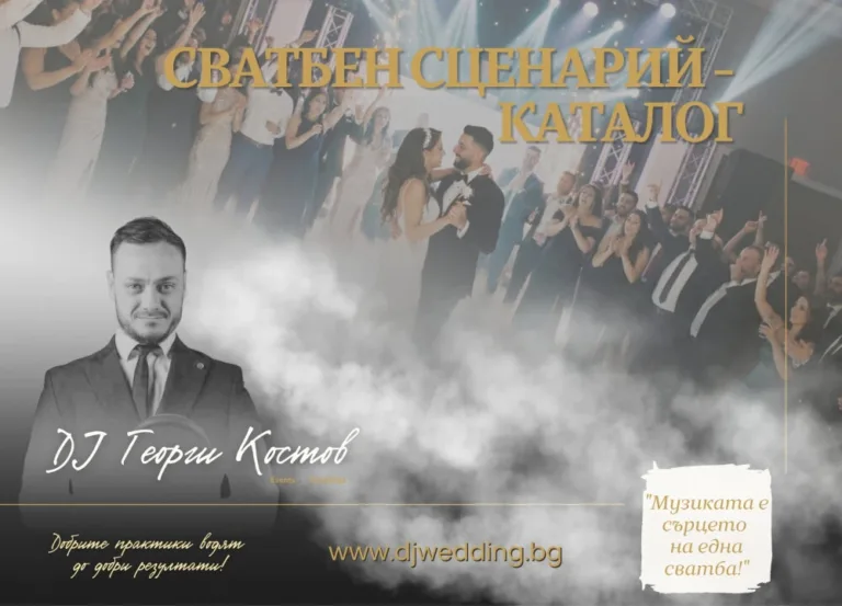 Catalogue Dj for wedding